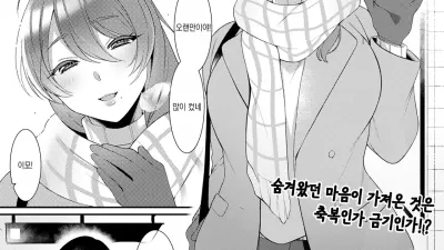 배덕의 관계 [섹트야동,쇼츠야동,한국야동,딸퀸야동]