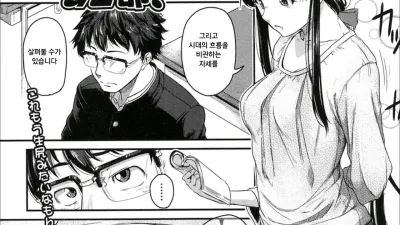 그래! ! 하자! - 후편 [섹트야동,쇼츠야동,한국야동,딸퀸야동]