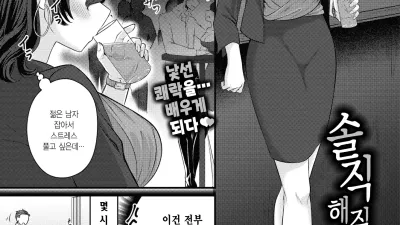 솔직해질 때까지 앞으로 N회 [섹트야동,쇼츠야동,한국야동,딸퀸야동]