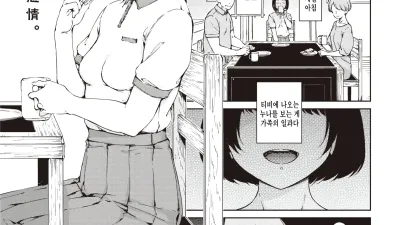 바닐라 아이스크림 [섹트야동,쇼츠야동,한국야동,딸퀸야동]