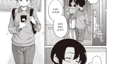 결행은 일요일!! [섹트야동,쇼츠야동,한국야동,딸퀸야동]