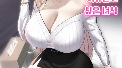 야한 갸루 JK한테 치유받고 싶은 녀석 [섹트야동,쇼츠야동,한국야동,딸퀸야동]