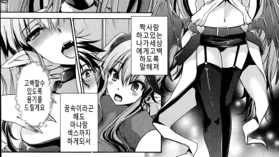 나와 그녀와 끝나는 세계 2 [섹트야동,쇼츠야동,한국야동,딸퀸야동]