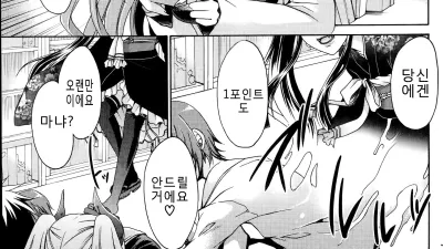 나와 그녀와 끝나는 세계 3 [섹트야동,쇼츠야동,한국야동,딸퀸야동]