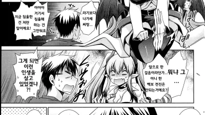 나와 그녀와 끝나는 세계 5 [섹트야동,쇼츠야동,한국야동,딸퀸야동]