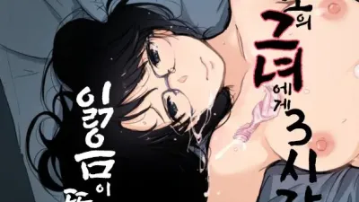 합숙소의 그녀에게 3시간 : 읽음이 뜨지 않아 [섹트야동,쇼츠야동,한국야동,딸퀸야동]