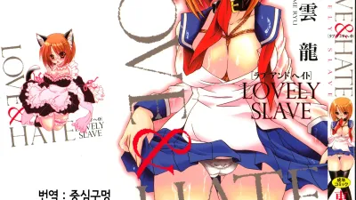 LOVE ＆ HATE 1 - Lovely Slave [섹트야동,쇼츠야동,한국야동,딸퀸야동]