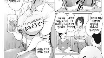 미나미상은 알코올쓰레기 [섹트야동,쇼츠야동,한국야동,딸퀸야동]