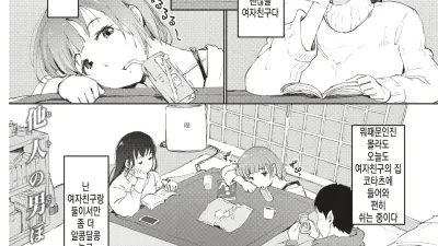 여자친구가 없는 여자친구의 방에서 [섹트야동,쇼츠야동,한국야동,딸퀸야동]
