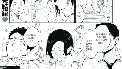 무라마타씨의 비밀 3 [섹트야동,쇼츠야동,한국야동,딸퀸야동]