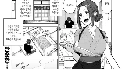 소바가게의 하루씨 [섹트야동,쇼츠야동,한국야동,딸퀸야동]