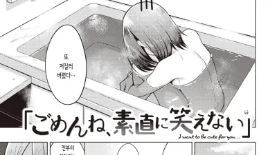 &#034;미안해, 솔직하게 웃을 수가 없어&#034; [섹트야동,쇼츠야동,한국야동,딸퀸야동]