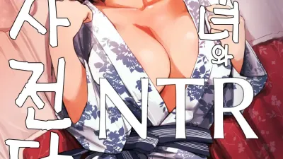 유부녀와 NTR 사전답사 [섹트야동,쇼츠야동,한국야동,딸퀸야동]