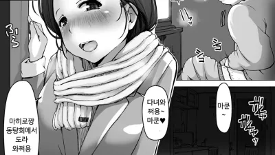 취해서 불이 붙은 타인의 아내 [섹트야동,쇼츠야동,한국야동,딸퀸야동]