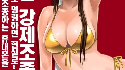 아이돌 강제조종 [섹트야동,쇼츠야동,한국야동,딸퀸야동]