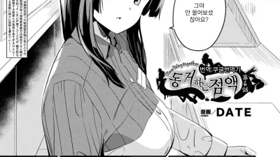 동거하는 점액 6 [섹트야동,쇼츠야동,한국야동,딸퀸야동]