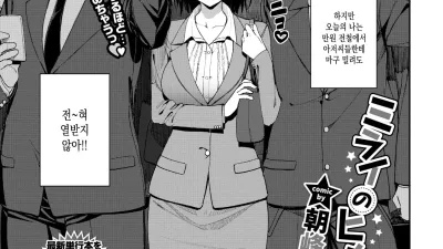 미라이의 히카리 [섹트야동,쇼츠야동,한국야동,딸퀸야동]