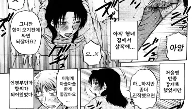 Liar In The Box [섹트야동,쇼츠야동,한국야동,딸퀸야동]