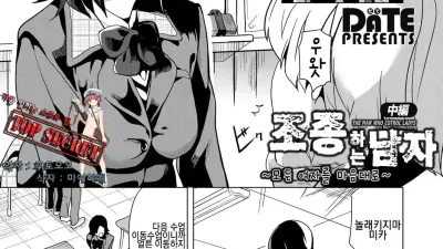 조종하는 남자 - 후편 ~모든 여자를 마음대로~ [섹트야동,쇼츠야동,한국야동,딸퀸야동]