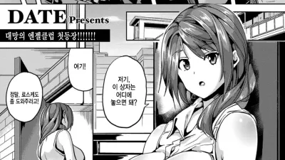 쓰레기남의 쓰레기 앱 [섹트야동,쇼츠야동,한국야동,딸퀸야동]