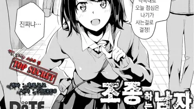 조종하는 남자 ~모든 여자를 마음대로~ [섹트야동,쇼츠야동,한국야동,딸퀸야동]
