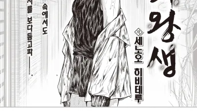 연화왕생 [섹트야동,쇼츠야동,한국야동,딸퀸야동]