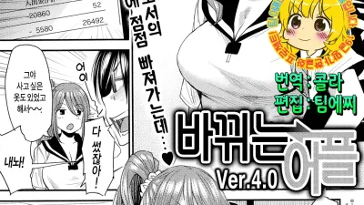바뀌는 어플 4 [섹트야동,쇼츠야동,한국야동,딸퀸야동]