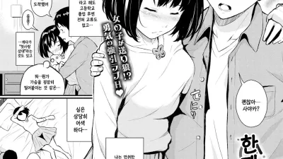 한때의 거짓말 [섹트야동,쇼츠야동,한국야동,딸퀸야동]