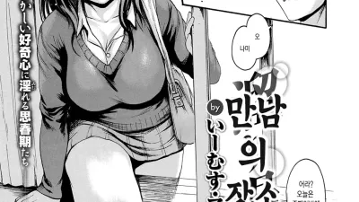 만남의 장소 [섹트야동,쇼츠야동,한국야동,딸퀸야동]