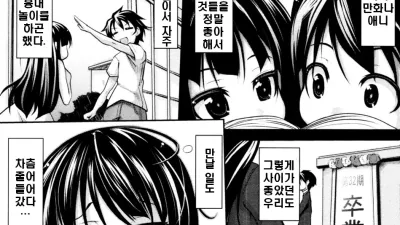 Tuning! [섹트야동,쇼츠야동,한국야동,딸퀸야동]