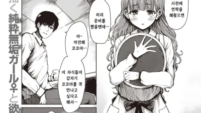 코코아는 펫을 사랑해 [섹트야동,쇼츠야동,한국야동,딸퀸야동]