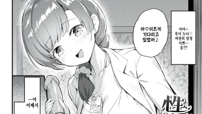 생환학 이야기 [섹트야동,쇼츠야동,한국야동,딸퀸야동]