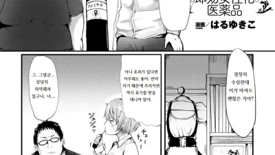양말 여성화 약 [섹트야동,쇼츠야동,한국야동,딸퀸야동]