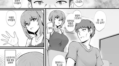 미츠구멍 ~ 바람피는게 되지않는 소꿉친구 JK 아날 사용법 ~ 제 6 구멍 [섹트야동,쇼츠야동,한국야동,딸퀸야동]