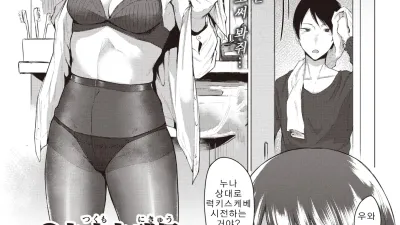 남매 [섹트야동,쇼츠야동,한국야동,딸퀸야동]