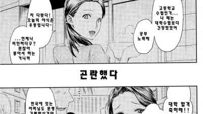 아버지의 애인 [섹트야동,쇼츠야동,한국야동,딸퀸야동]