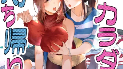 그 몸, 테이크아웃으로 [섹트야동,쇼츠야동,한국야동,딸퀸야동]