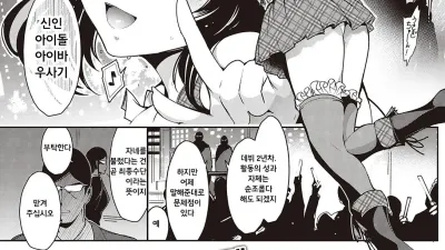 여자 야미 아이돌 [섹트야동,쇼츠야동,한국야동,딸퀸야동]