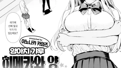 양아치 갸루 히메카와 양 [섹트야동,쇼츠야동,한국야동,딸퀸야동]