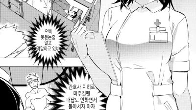 즐거운 입원 생활 [섹트야동,쇼츠야동,한국야동,딸퀸야동]
