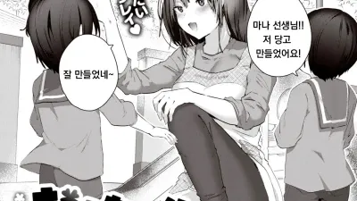 집에서의 선생님 [섹트야동,쇼츠야동,한국야동,딸퀸야동]