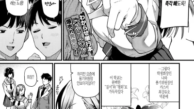 유능 학생회 [섹트야동,쇼츠야동,한국야동,딸퀸야동]