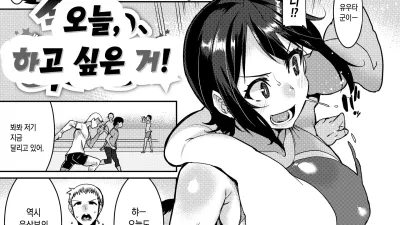 오늘 하고싶은거! [섹트야동,쇼츠야동,한국야동,딸퀸야동]