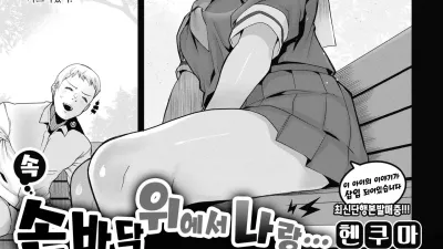 속・손바닥 위에서 나랑... [섹트야동,쇼츠야동,한국야동,딸퀸야동]