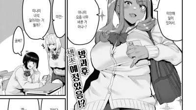 가지고 놀아지고 있어!? [섹트야동,쇼츠야동,한국야동,딸퀸야동]