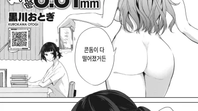 차이 합 0.01m [섹트야동,쇼츠야동,한국야동,딸퀸야동]
