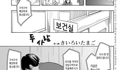 두 사람 [섹트야동,쇼츠야동,한국야동,딸퀸야동]