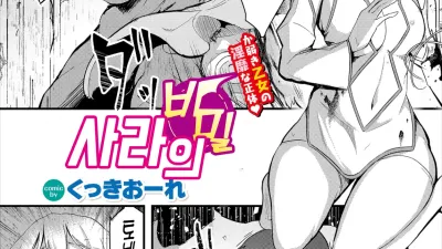 사라의 비밀 [섹트야동,쇼츠야동,한국야동,딸퀸야동]