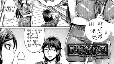 순욕 해방구 4 [섹트야동,쇼츠야동,한국야동,딸퀸야동]