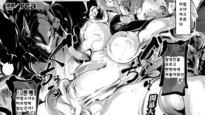 Magical Girl's Counter Attack! [섹트야동,쇼츠야동,한국야동,딸퀸야동]